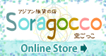 Soragocco online store